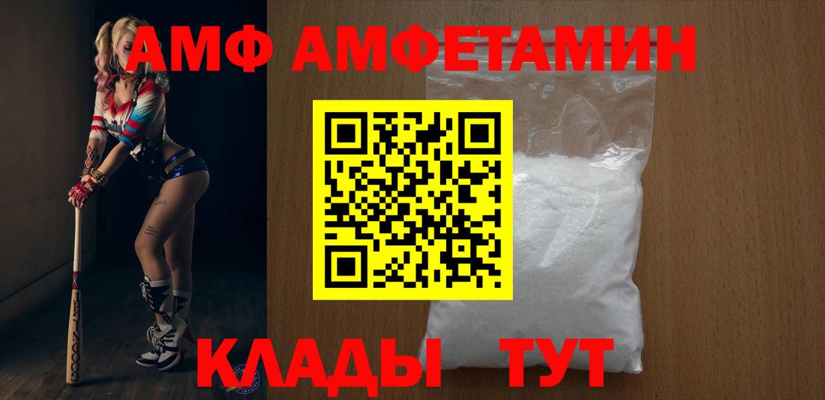 АМФ Розовый Кунгур
