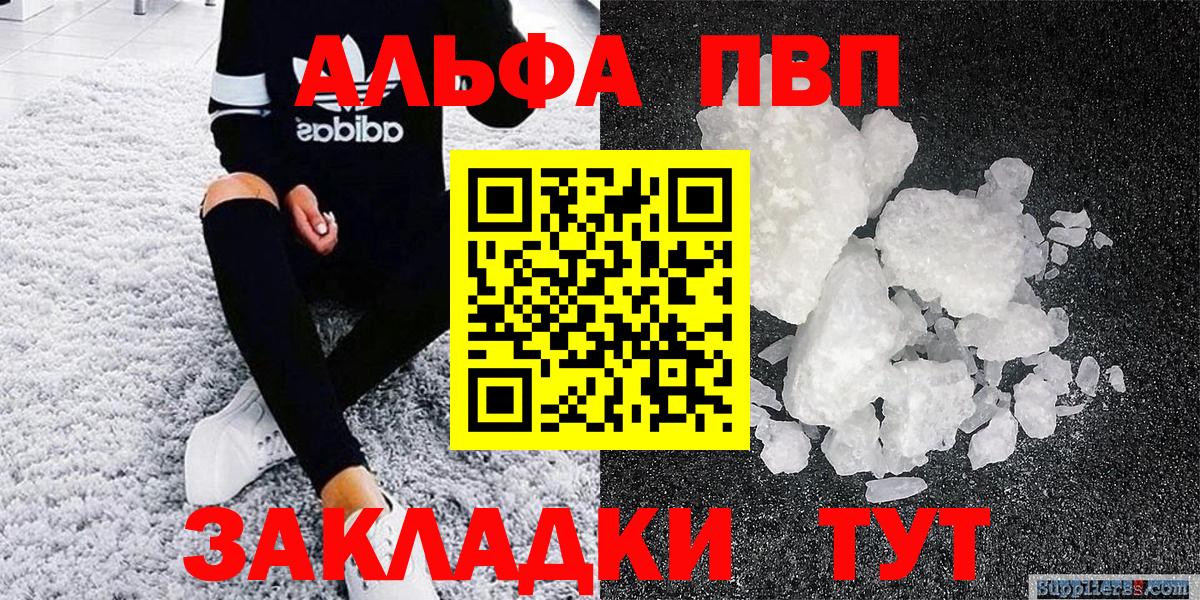 Кунгур  Alpha PVP Crystall  Alpha PVP Соль  A-PVP Соль  Вход с VPN 