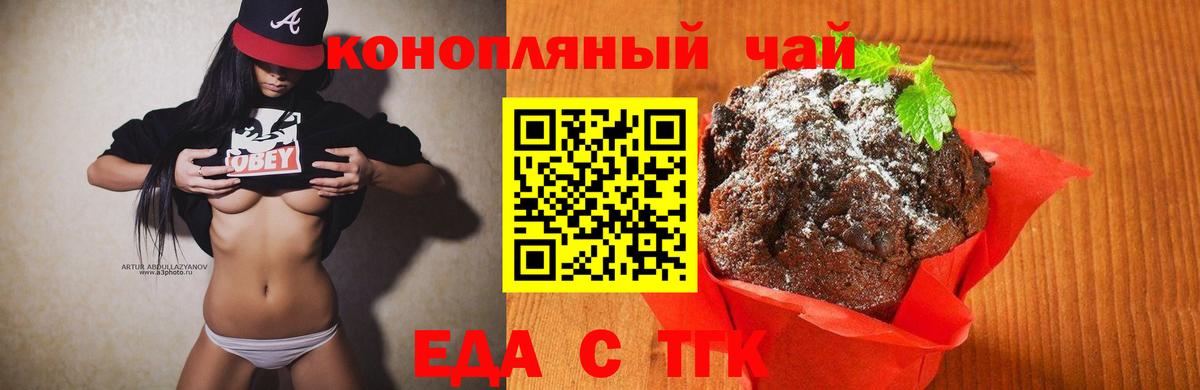 Canna-Cookies марихуана Кунгур