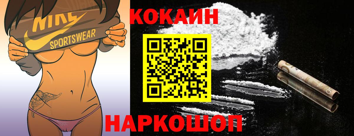 КОКАИН Fish Scale Кунгур