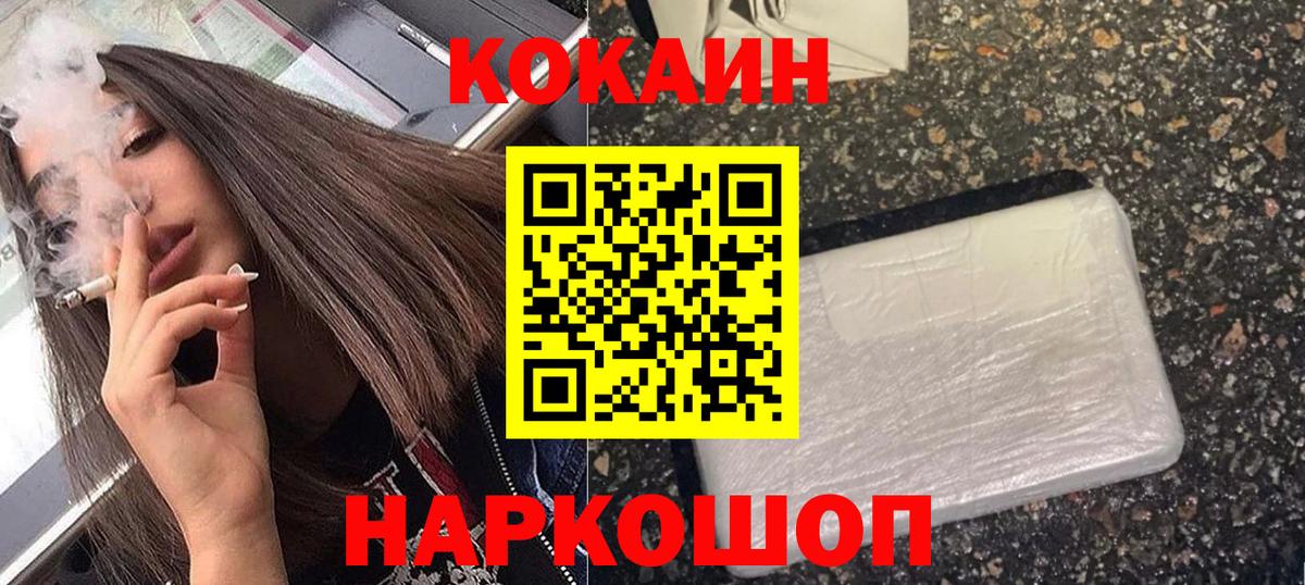 Кокаин 97%  Вход с VPN  КОКАИН  Кунгур 