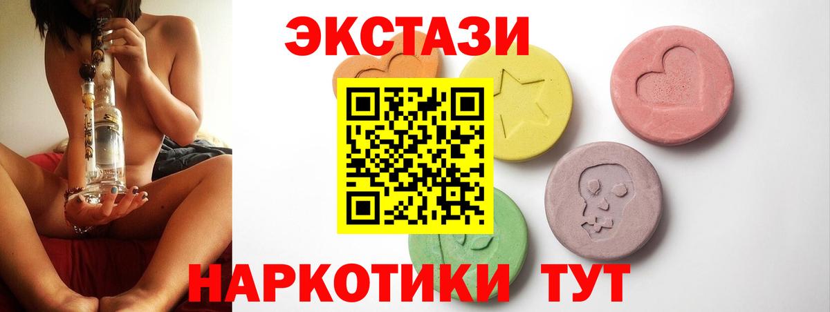 Ecstasy  Экстази VHQ  Вход с VPN  Кунгур 
