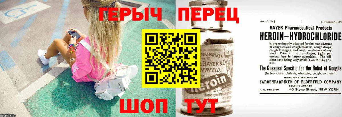 ГЕРОИН гречка  Вход с VPN  Кунгур 
