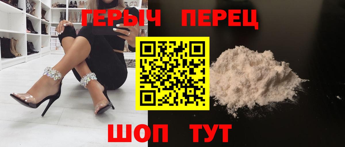 Героин хмурый Кунгур