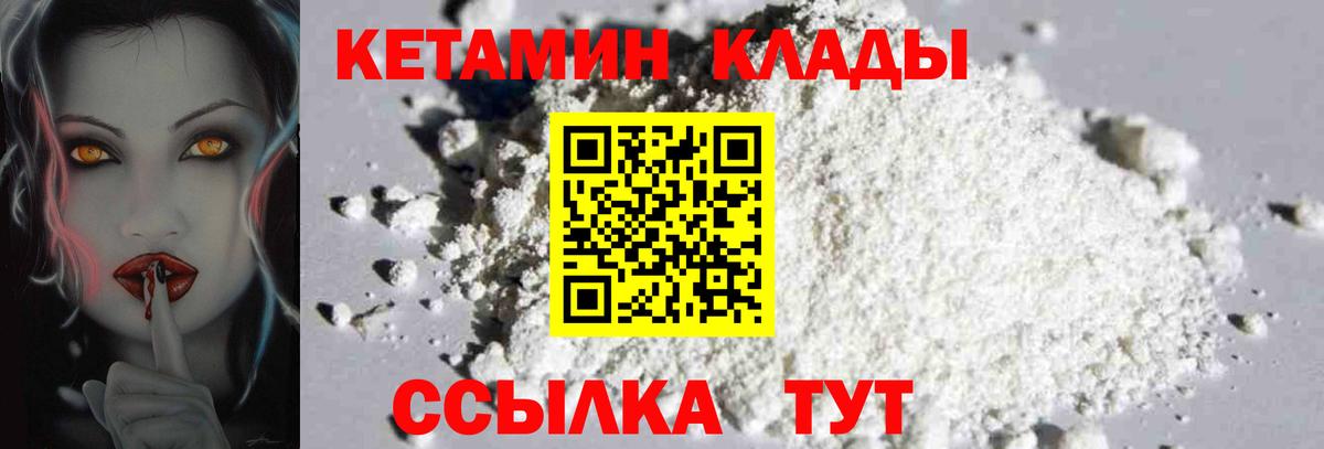 Кунгур  гидра как войти  Кетамин VHQ  Вход с VPN  КЕТАМИН ketamine 