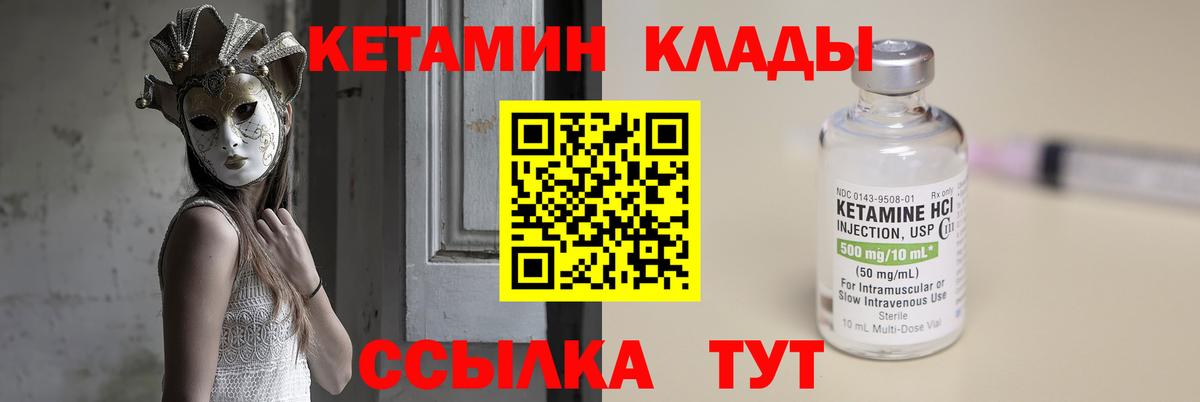 КЕТАМИН ketamine Кунгур