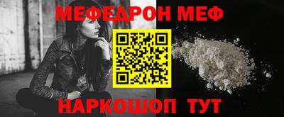 мефедрон VHQ Канаш
