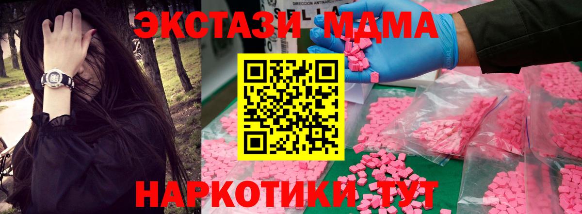 MDMA кристаллы  Вход с VPN  МДМА VHQ  Кунгур 