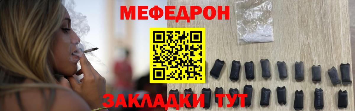 Меф кристаллы Кунгур