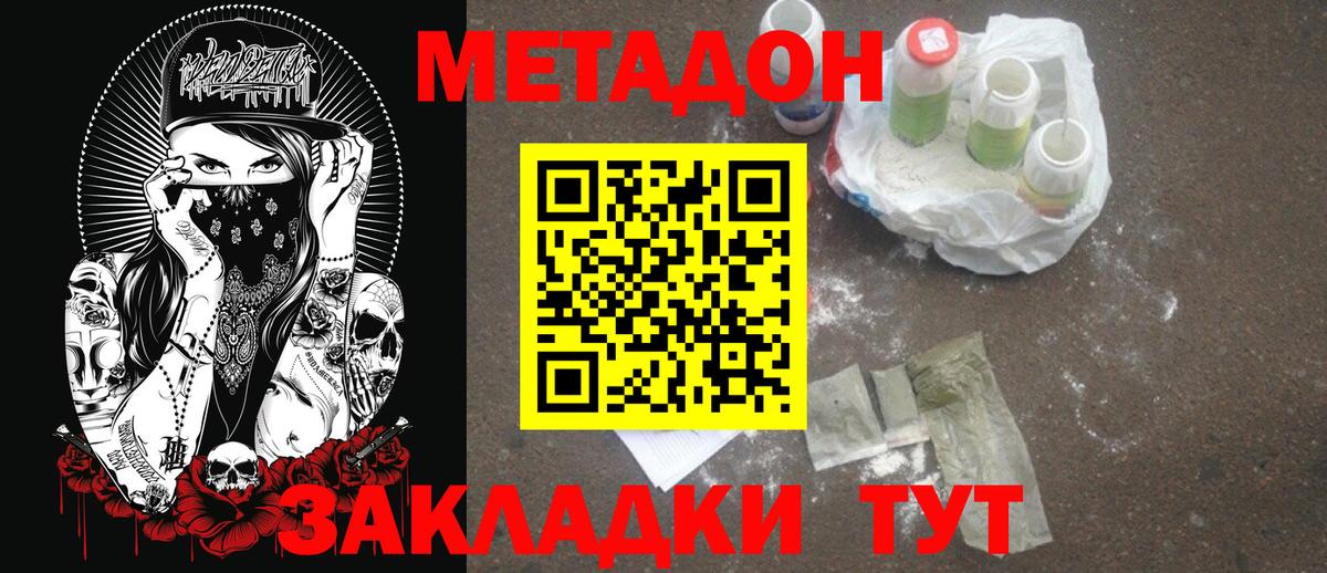 Кунгур  Метадон VHQ  Вход с VPN  МЕГА ONION  МЕТАДОН VHQ 