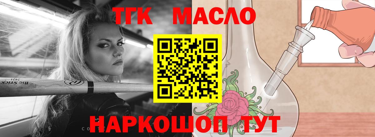 ТГК концентрат  Вход с VPN  Кунгур 